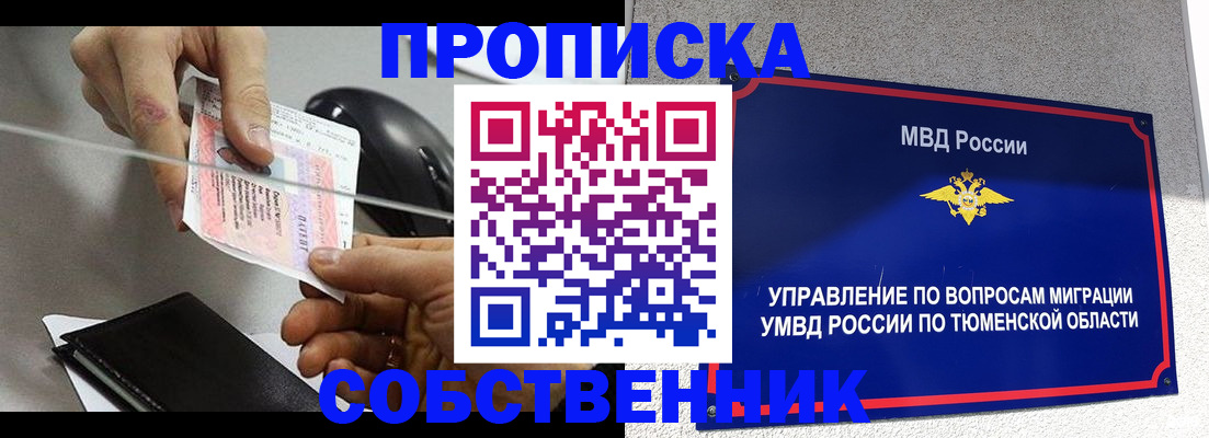 временная регистрация законно в Медвежьегорске