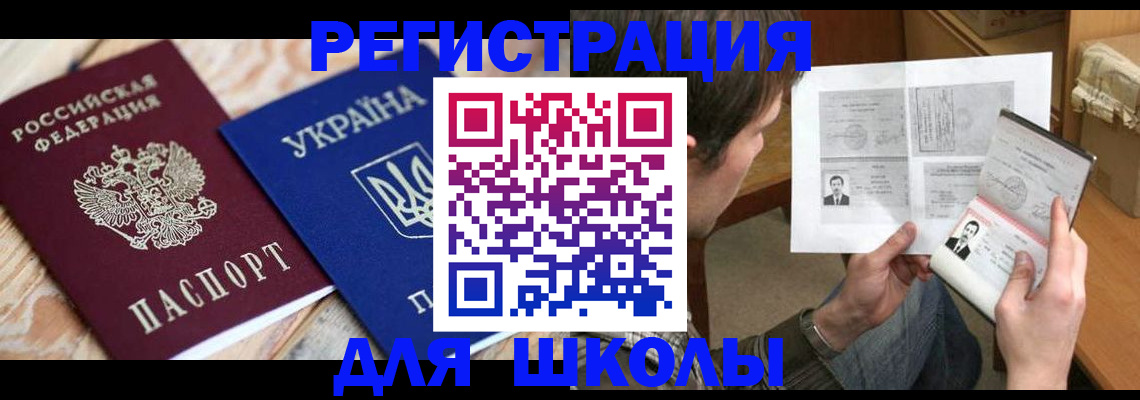 временная регистрация адрес в Медвежьегорске