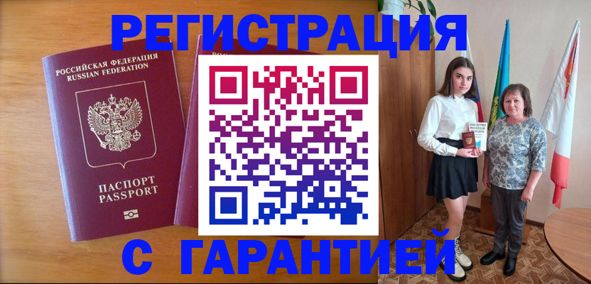 временная регистрация для школы в Медвежьегорске