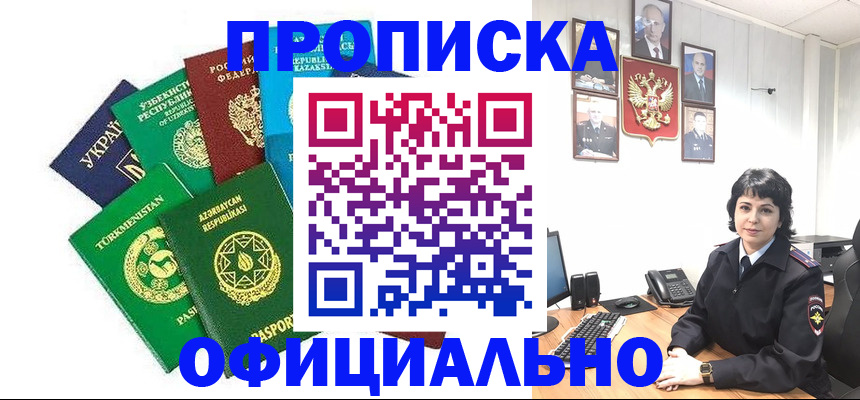 временная регистрация адрес в Медвежьегорске