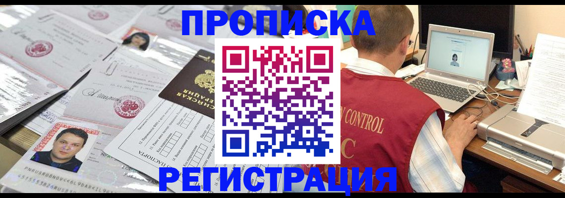 где прописаться в Медвежьегорске