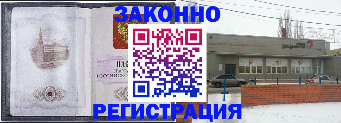 временная регистрация 2025 в Медвежьегорске