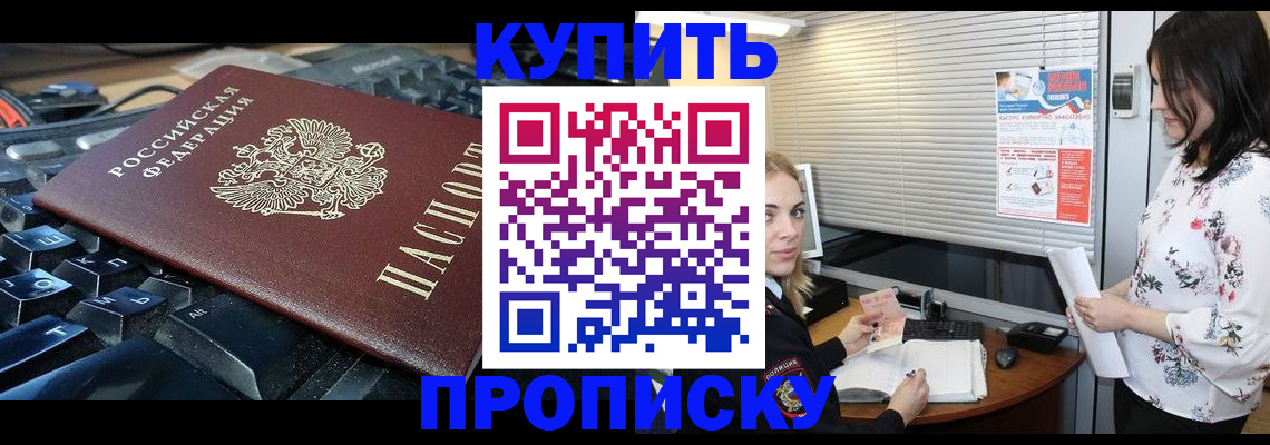 прописка гарантия в Медвежьегорске