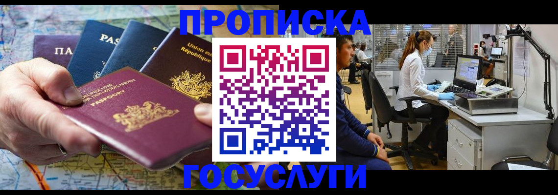 прописка ребенка в Медвежьегорске