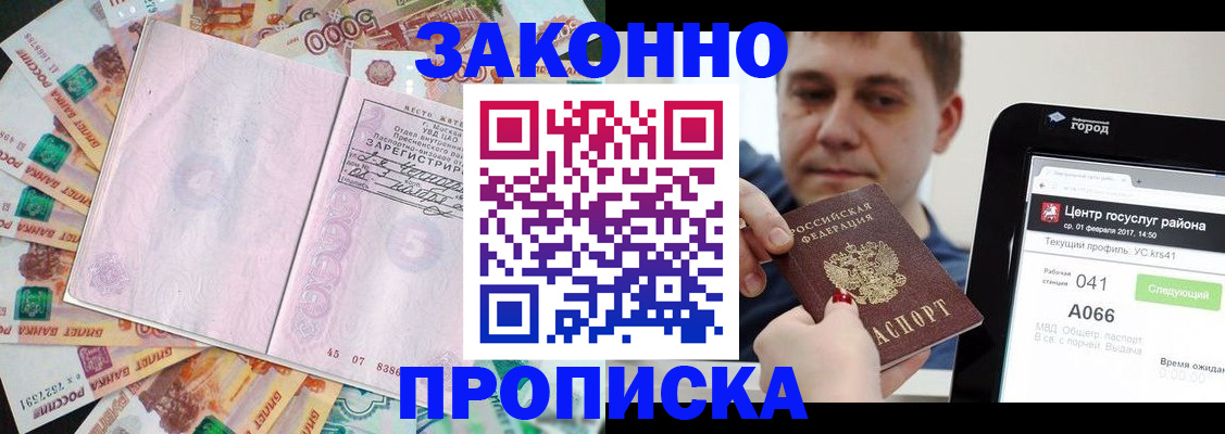 прописка для кредита в Медвежьегорске