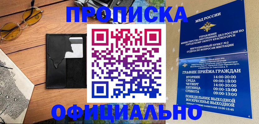 прописка поиск в Медвежьегорске
